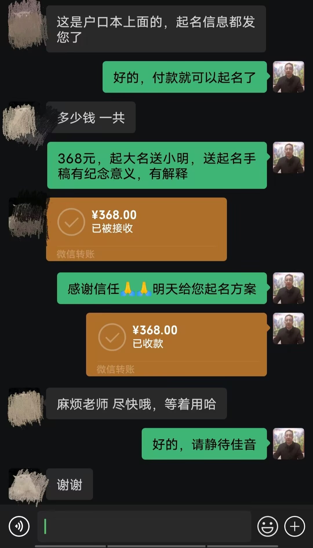 龙海起名案例，感谢支持